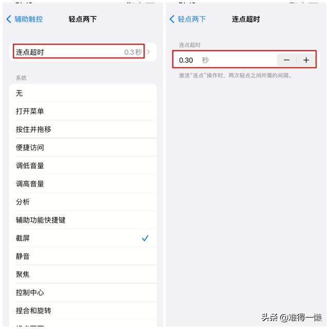 iphone6怎么截屏，iPhone6怎么截屏（6种截屏方法够用了）