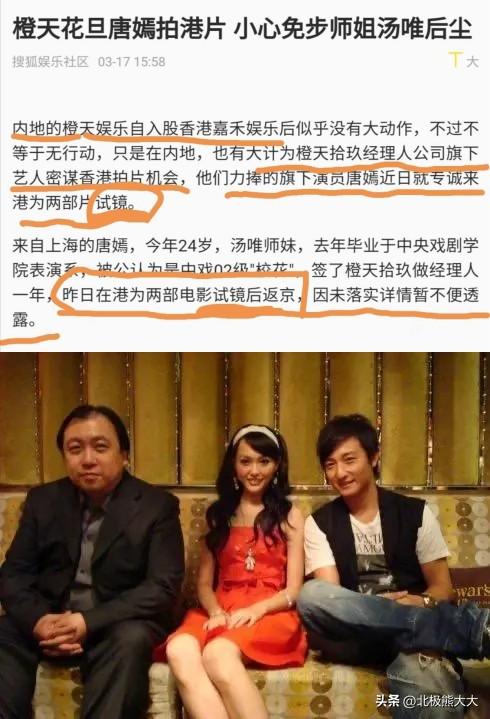 唐嫣当初跟霍建华恋爱过吗，“双面甜心”唐嫣的上位史