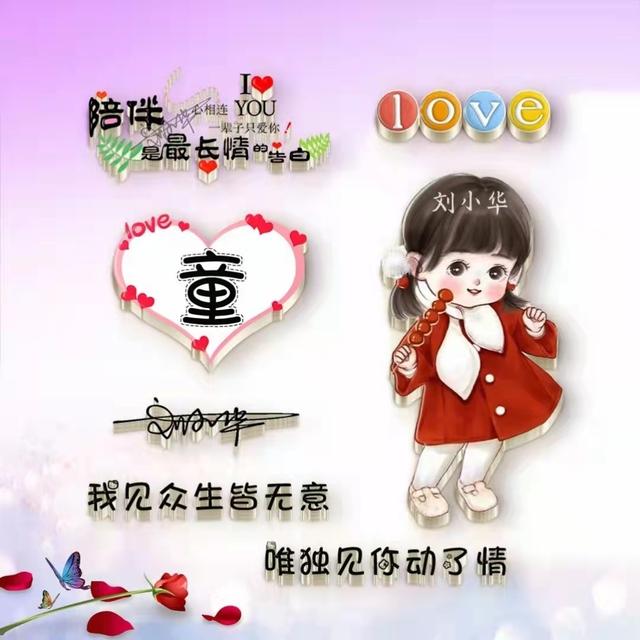 带文字的qq情侣头像，情侣带字头像微信（39张新款情侣可爱姓氏签名头像）