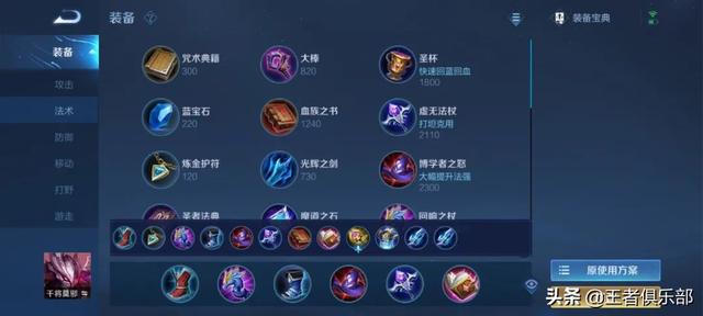 诸葛亮铭文打法，诸葛亮输出铭文（S26赛季全英雄出装、铭文攻略——中单法师篇）