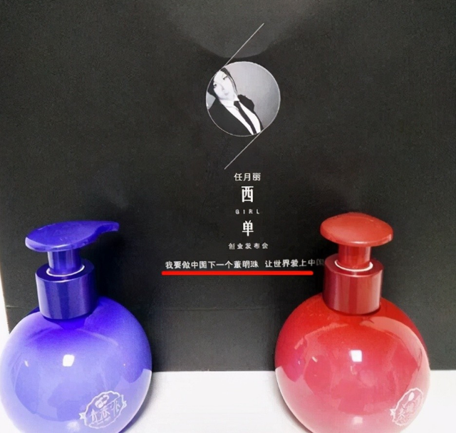 西单女孩 春晚，西单女孩任月丽捐款5万（11年前凭春晚走红,发誓要做第二个董明珠的