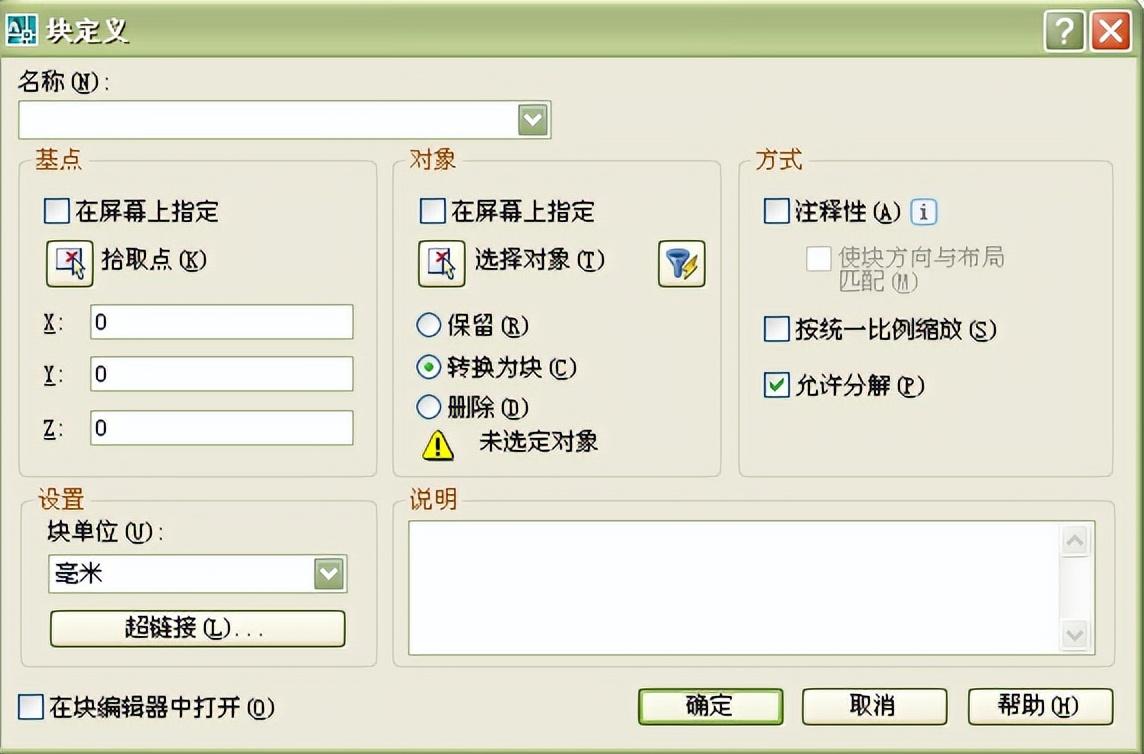 AUTOCAD教程，autodesk如何移动图片