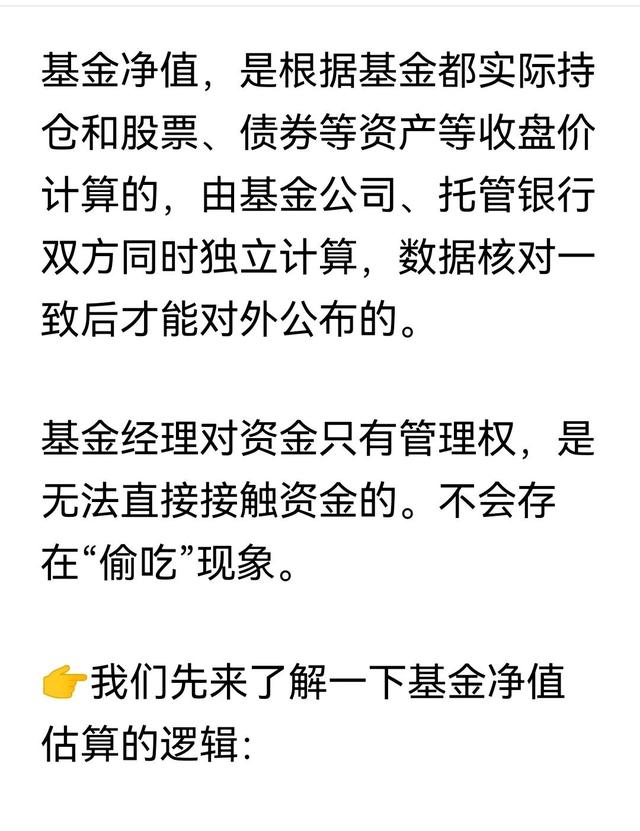 基金凈值比估值低說明什么原因，基金凈值比估值低說明什么原因呢？