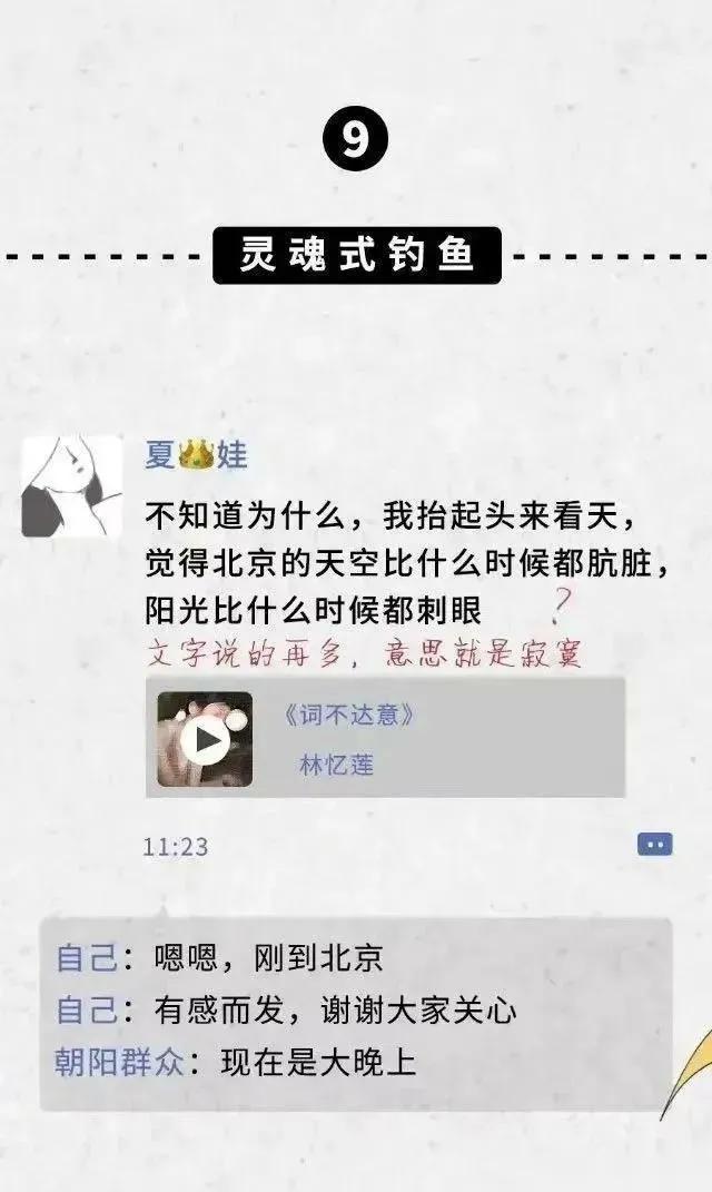 女人发朋友圈暗示男人，高情商女人发的朋友圈吸引男人（女“海王”朋友圈有哪些暗示）