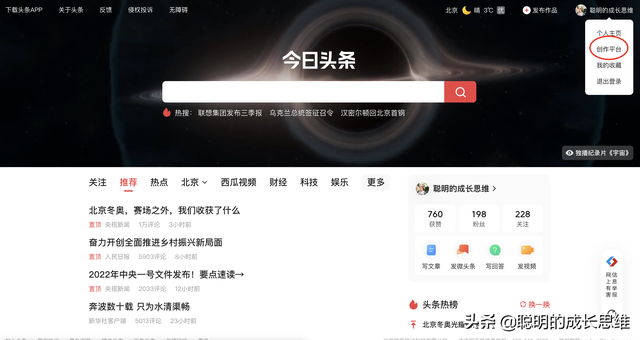 今日头条登录入口，今日头条的网址是多少（头条新人如何添加图片水印）