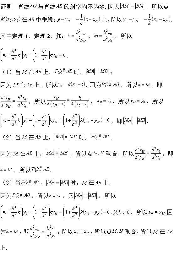 双曲线渐近线公式，双曲线渐近线方程公式（2022年新高考全国2卷数学试题第21题双曲线渐近线点线位置关系）