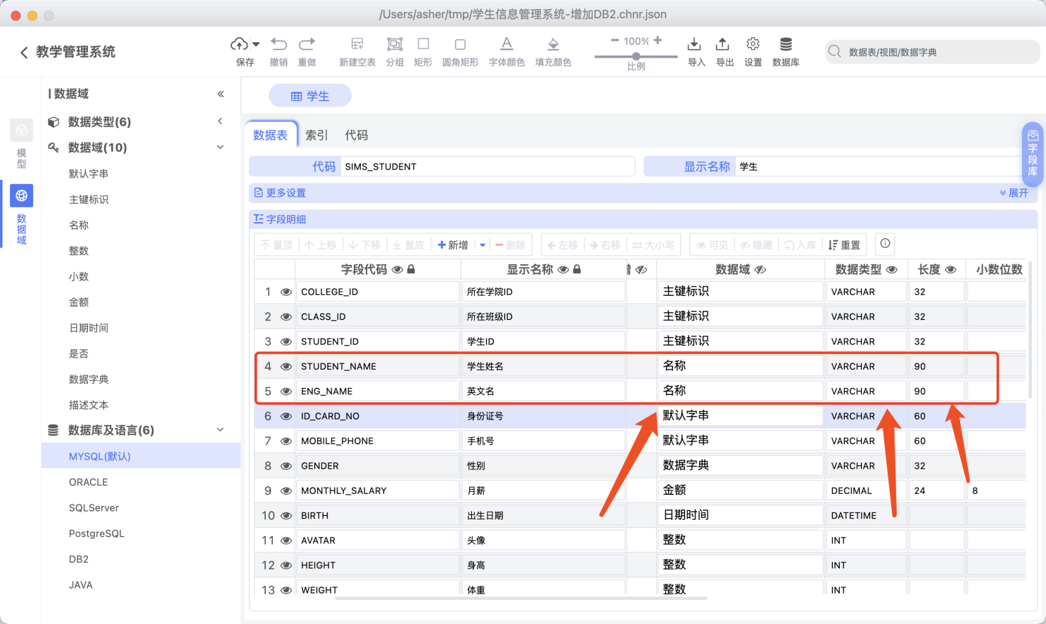 硕宇（一款简单好用的开源数据库建模平台）