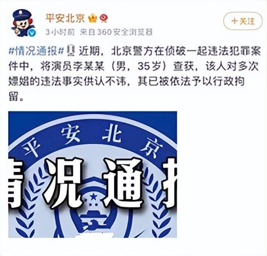 李易峰塌房给明星艺人提了什么醒（崇德尚艺，遵守法律）