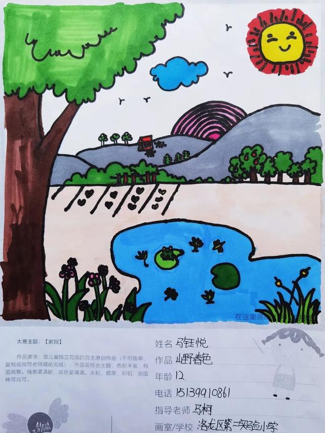 共创美好未来绘画，幼儿园园长个人述职报告（洛龙区二实小举行“助力乡村振兴）