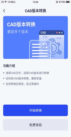 cad转换低版本，cad怎么转换成低版本（CAD高版本过高怎么转换）