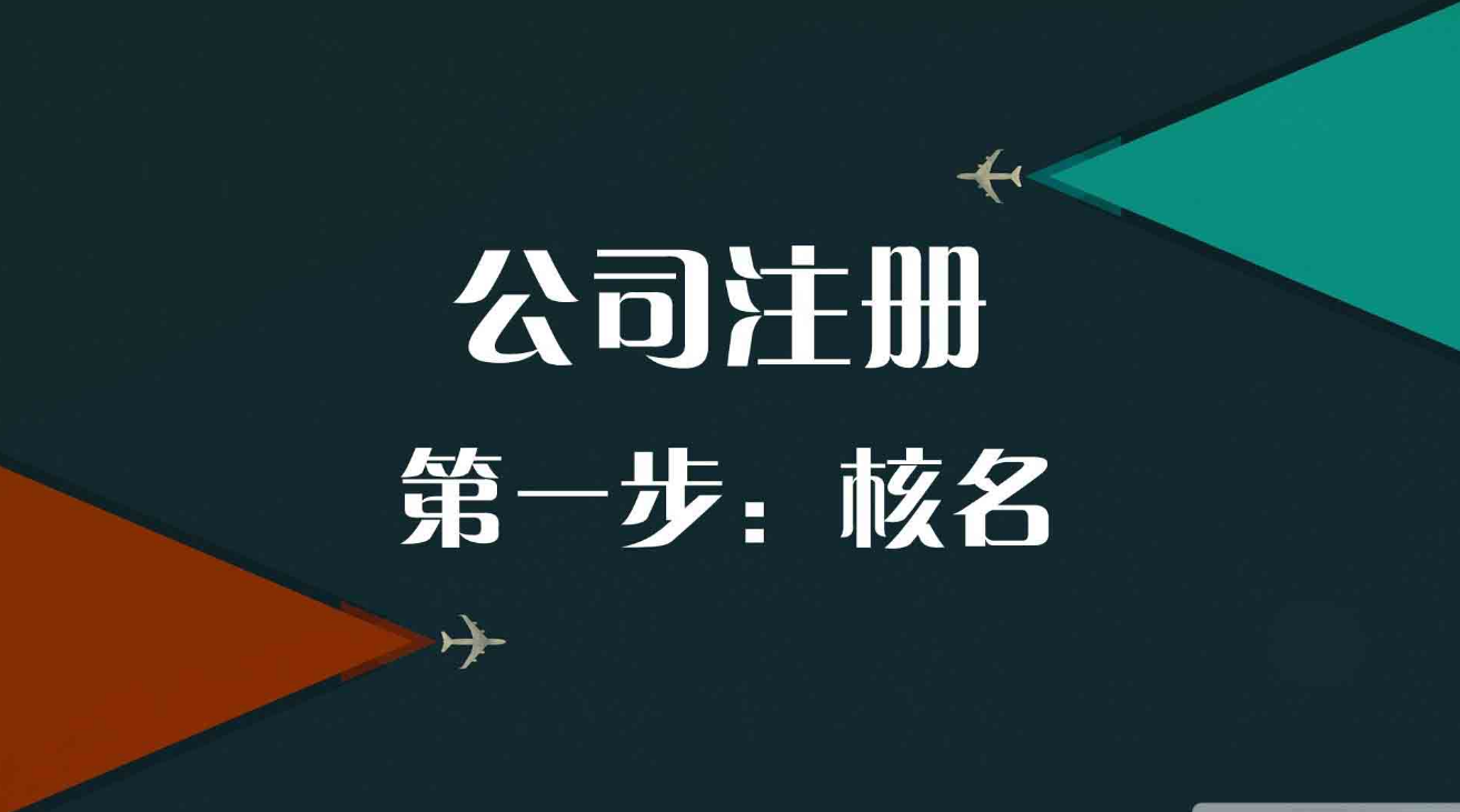 免费信息技术公司取名字大全 信息技术有限公司起名字