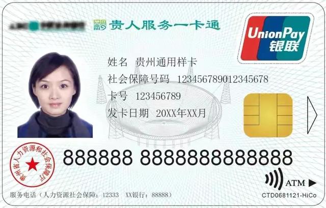 社保卡可以转账吗，社保卡的钱怎么转账（如果没换卡的话旧卡还能用吗）