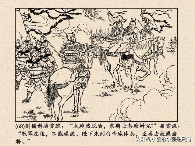 vs三国全图yy，杭州双子楼全景图（三国演义连环画——《火烧连营》43）