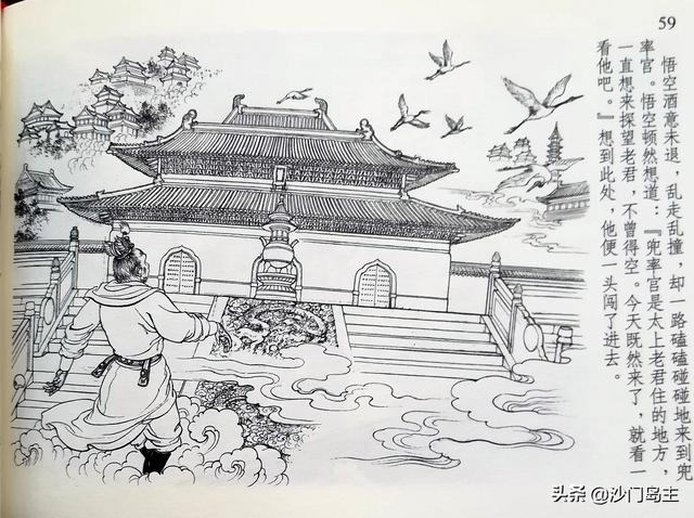 孙悟空大闹天宫幼儿园绘画，李翔绘画《闹天宫》连环画全图欣赏