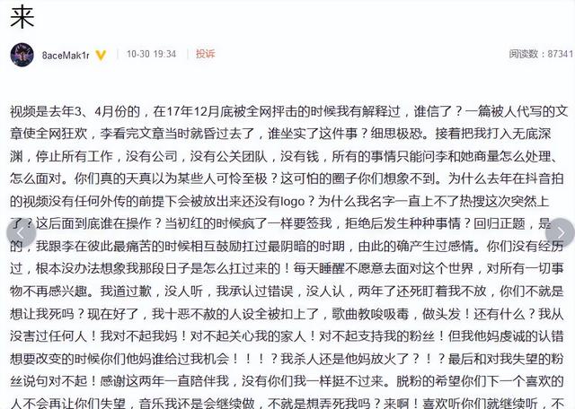 贾乃亮：从人人同情到“声名狼藉”他都做错了什么？