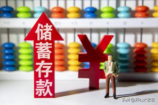 四大行定期存款利率最新，存款利率最新调整