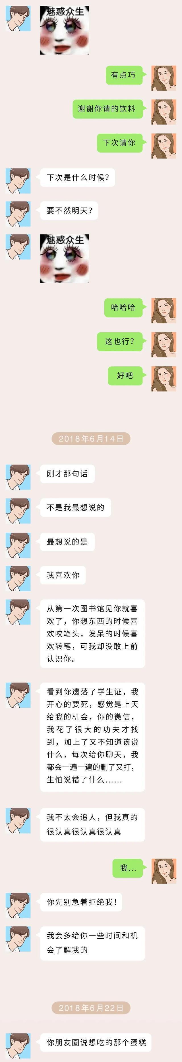 男女谈恋爱微信聊天记录，男追女微信聊天记录（一组从恋爱到分手的情侣聊天记录）