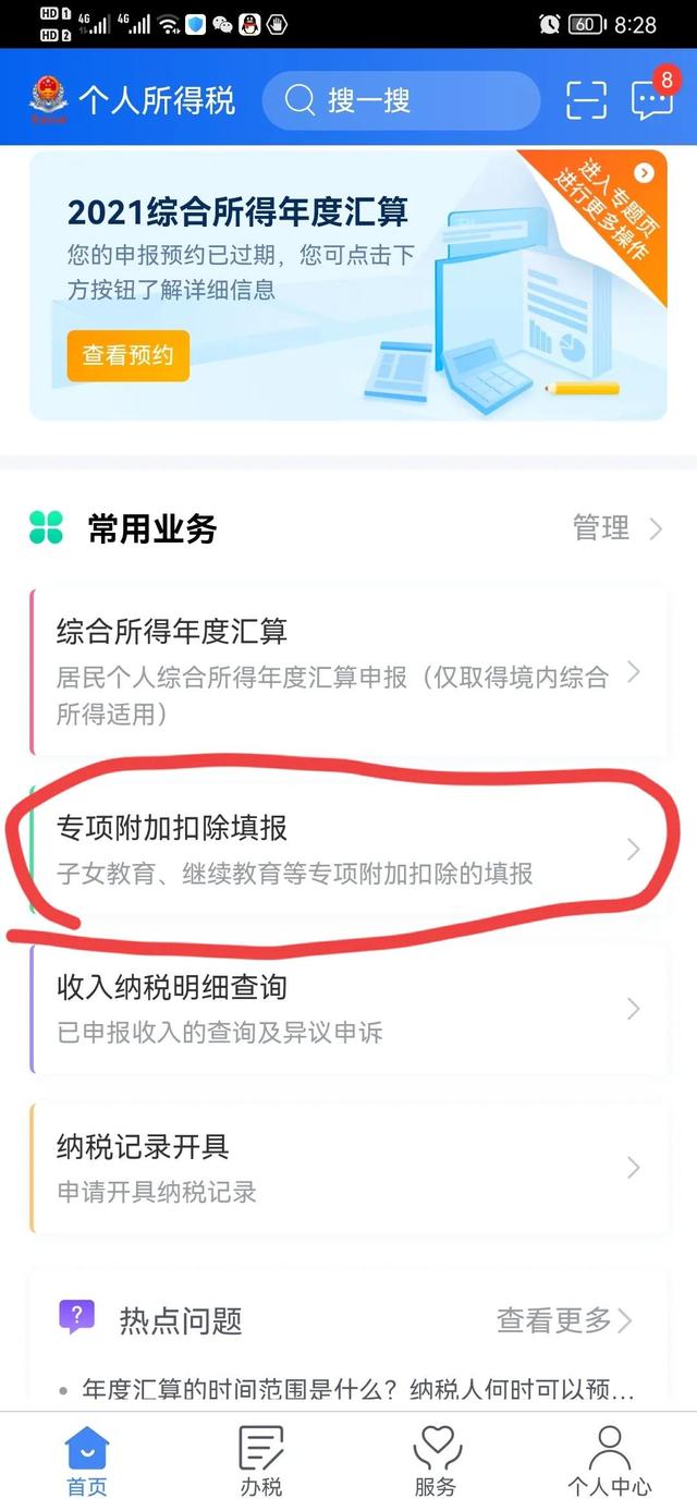 普通人需要纳税吗，这些隐藏的税你都知道吗（个税专项讲解<较少纳税>）