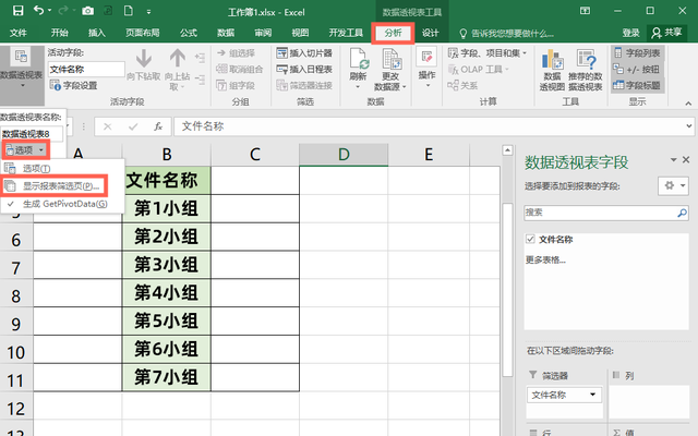 如何制作表格，如何制作表格word（原来是用了这4个Excel技巧）