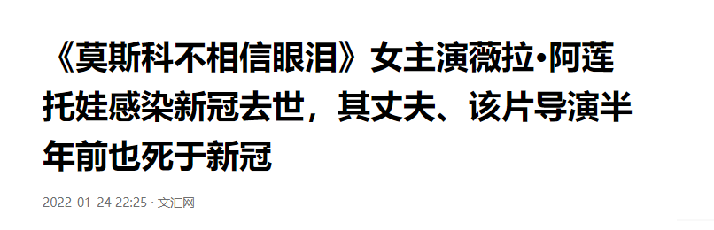 沈阳金德（2022年因新冠去世的10位名人）