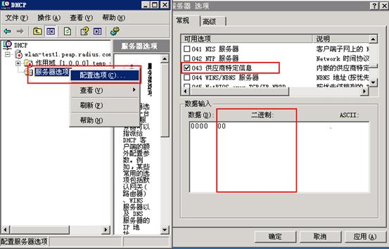 dhcp服务器怎么设置，dhcp服务器怎么设置网关（各大厂商是怎么设置DHCP）