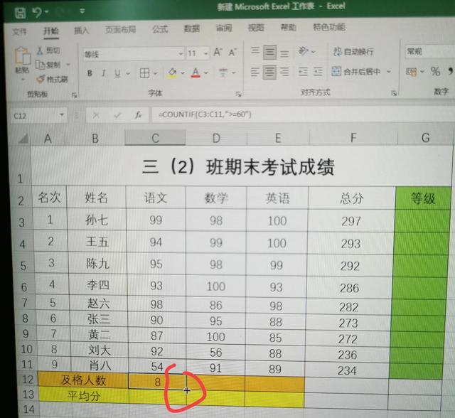excel基础教程，excel100个基础教程（Excel表格零基础入门教程-按条件统计数据个数及求平均值）