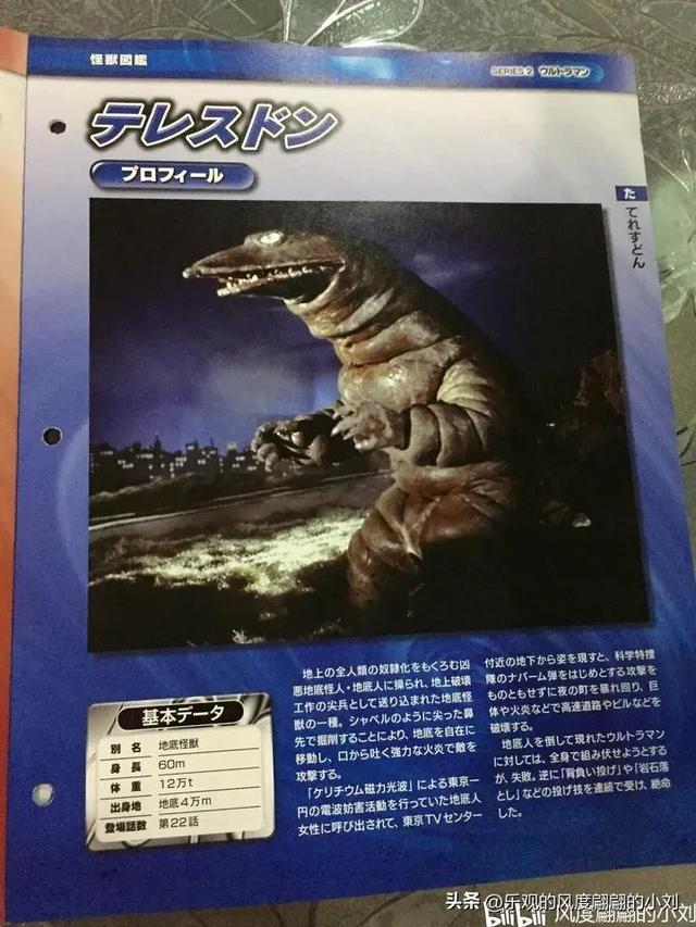 初代奥特曼怪兽大全，初代奥特曼中的30种怪兽（初代奥特曼怪兽图鉴大全）