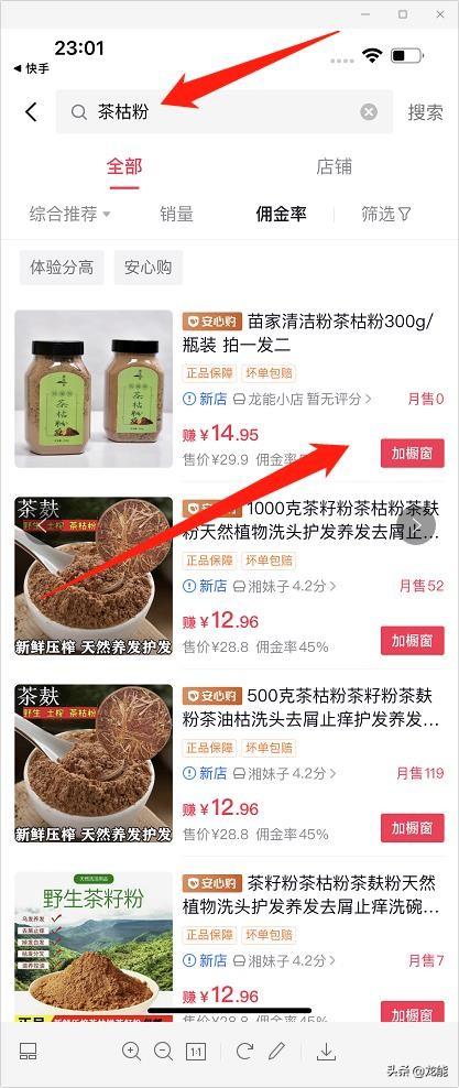 怎么开通抖音商品橱窗赚佣金，抖音开通橱窗的要求和流程