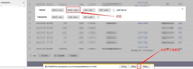 工行手机银行转账，怎么使用手机工商银行转账汇款（工商银行交易明细下载和电子业务回单下载操作流程）