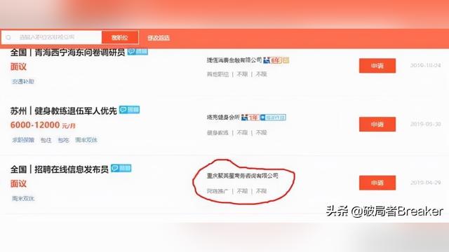 如何调查一家公司是否靠谱？