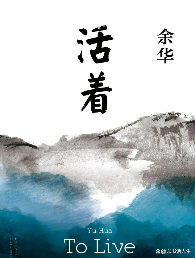生活很难 你要坚强.，生活很难熬的句子（《活着》：蝼蚁尚且贪生图片）