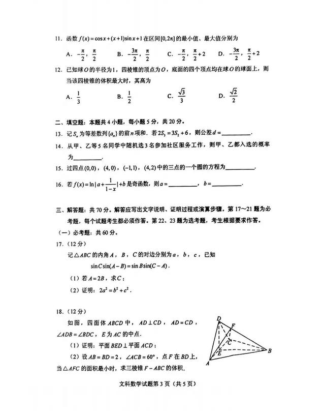 2022年高考全国乙卷省份，高考分数线排名省份2022（分享2022年高考全国乙卷文理科真题及理科解析）