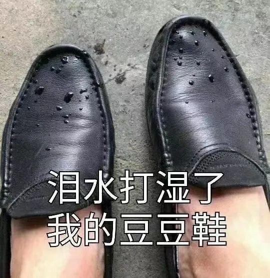 豆豆鞋搭配什么衣服，豆豆鞋搭配什么衣服女秋季（你让穿豆豆鞋的男人怎么办）