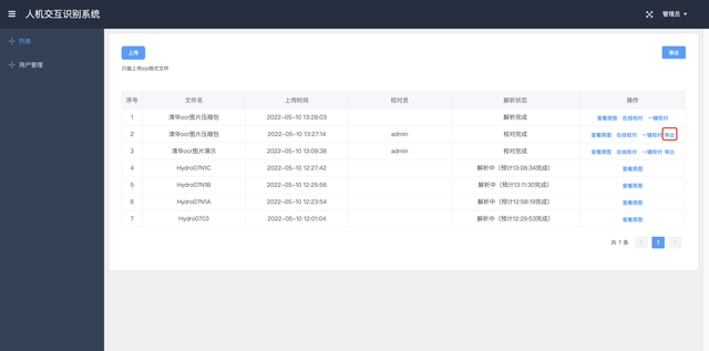 ai表格工具在哪，AI里怎么制作表格（10万份表格如何在一周内录入）