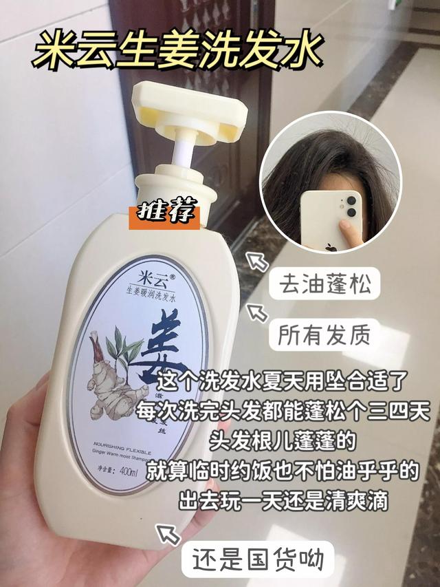 十大良心国货洗发水，十大良心国货洗发水排名（国内公认十大良心国货洗发水曝光）