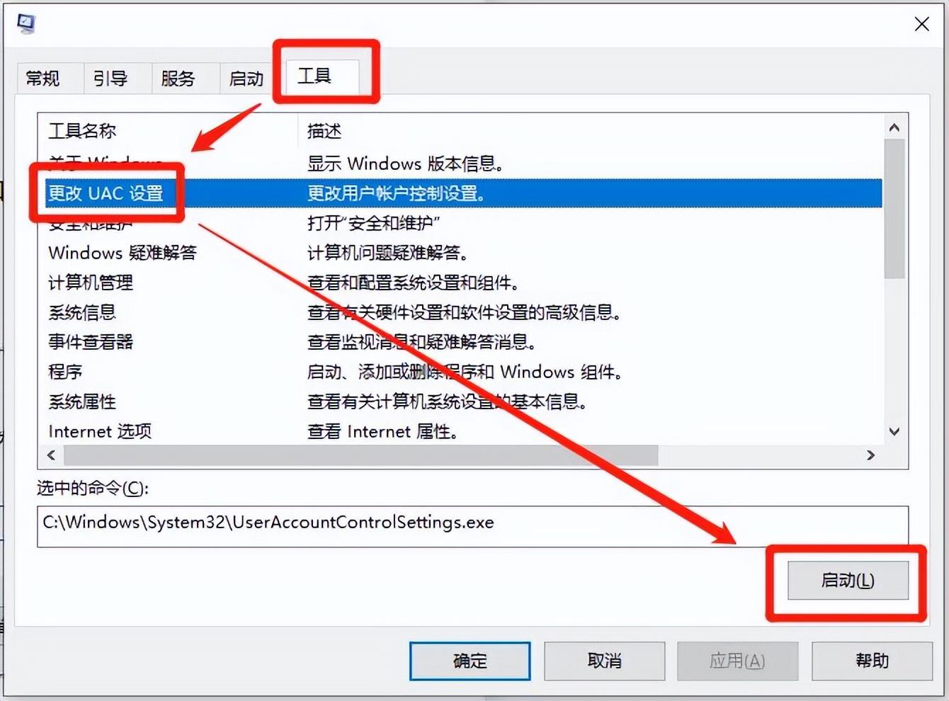 win10用户账户控制怎么取消，用户账户控制总是弹出来的解除方法