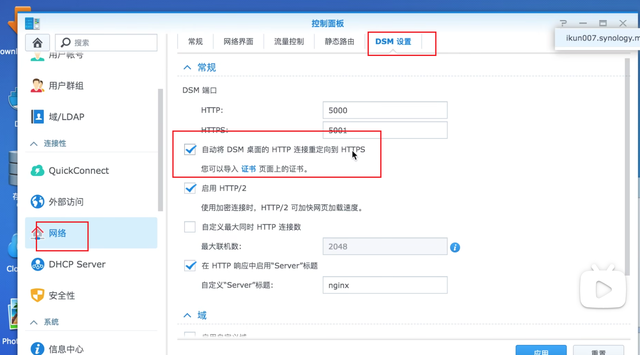 ipv6怎么设置才能上网，ipv6设置教程（零成本实现内网设备全远程访问）