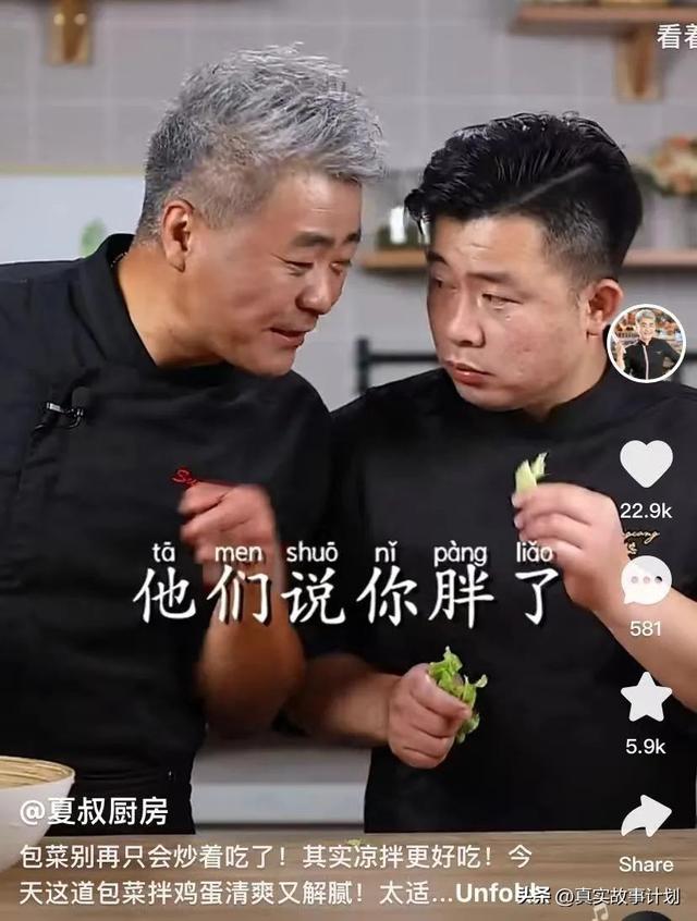 老饭骨三个人来历，小鸡炖蘑菇老饭骨（走红之前，迈出恐惧的一瞬）