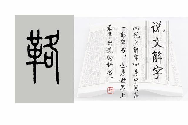 吏怎么读，蠹怎么读什么意思（“革”部的前三个生僻字）