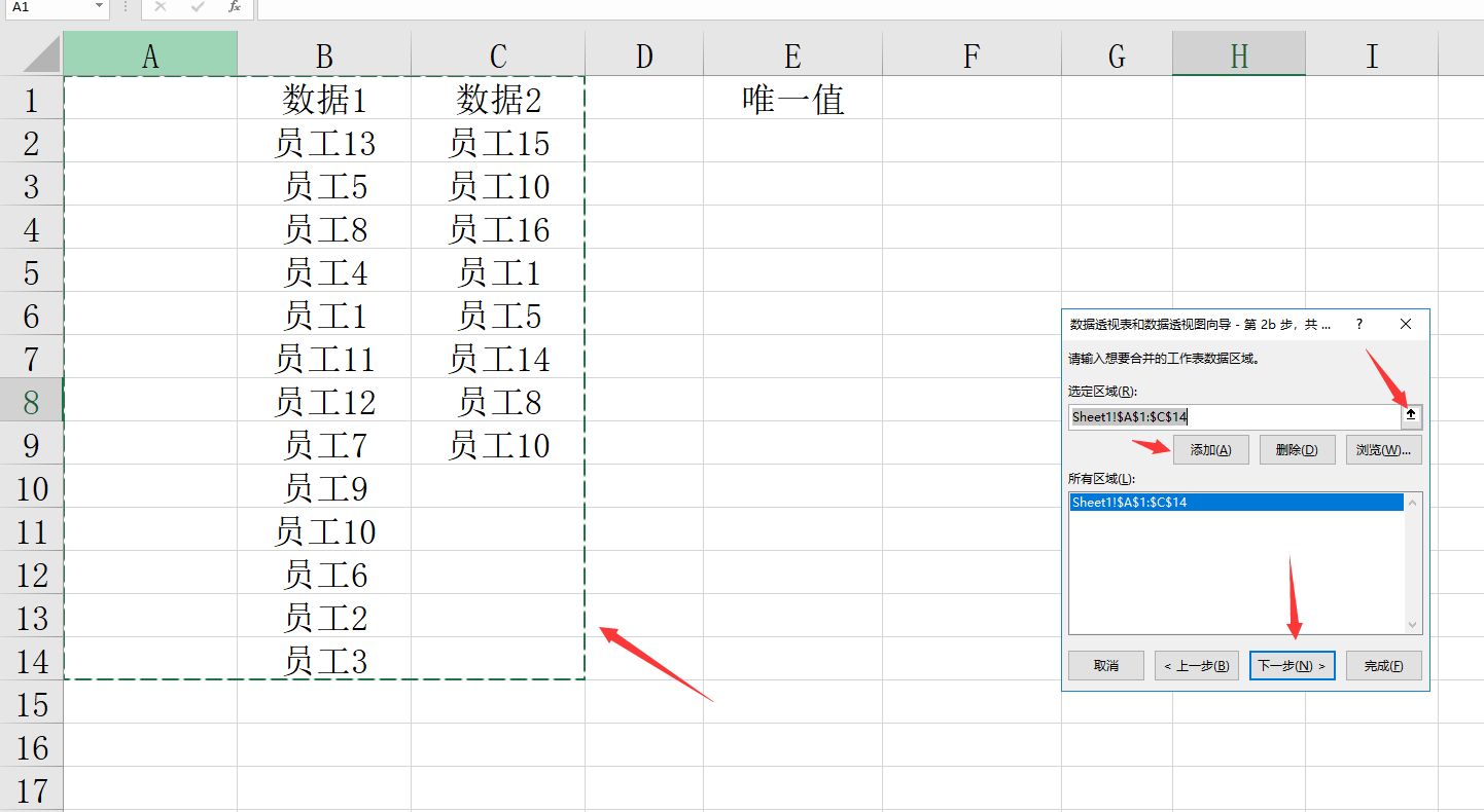 excel多列筛选，Excel多列条件筛选（Excel多列数据对比唯一值）