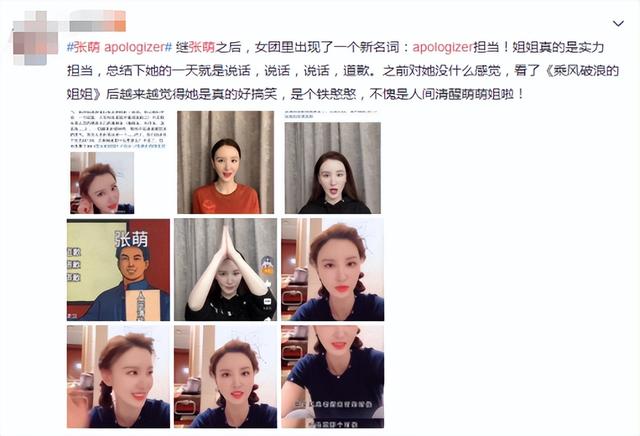 拉踩是什么意思，ic是什么意思医学上（“幸运富婆”张萌）