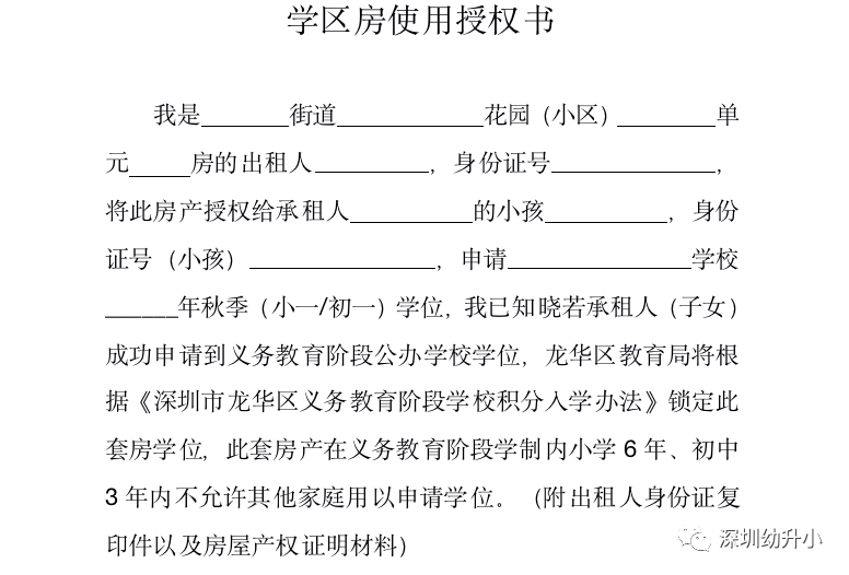 2023深圳升学材料所需费用（附报名材料办理费用）