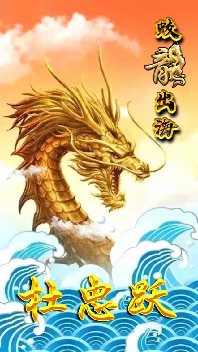 霸气个性的手机壁纸，个性霸气壁纸 手机壁纸（霸气龙全名手机壁纸：蛟龙出海图片）