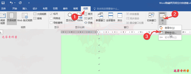 word怎么添加空白页，如何在word文档中插入空白页（创建Word隐藏/显示两页面间空白快捷键）