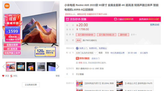 100寸的电视长宽高多少厘米，100寸电视长宽多少（是什么让超大屏电视在双11打破了价格底线）