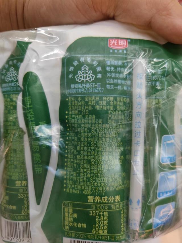 安慕希保质期多久，安慕希一般保质期多久（牛奶选购指南<二>）