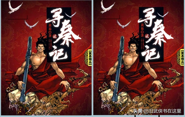 有关大唐双龙传的小说有哪些，有关大唐双龙传的小说有哪些书（黄易巅峰《大唐双龙传》七至十一卷）