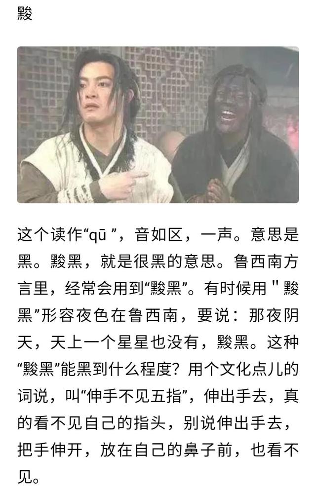 矜持怎么读，矜持怎么读啥意思（你知道鲁西南方言这些生僻字吗）