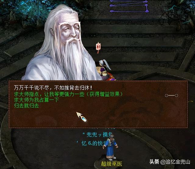 仙剑2攻略，仙剑2攻略图文详细（大话西游2经典版.新覆海大殿.卓越普通杀入.新手详细攻略）