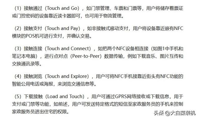 小米nfc功能是什么意思怎么使用，nfc功能是什么意思小米怎么使用（为什么说只有小米真正做到极致）